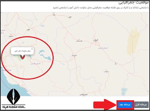 موقعیت جغرافیایی سامانه هوشمند مدرسه استان فارس